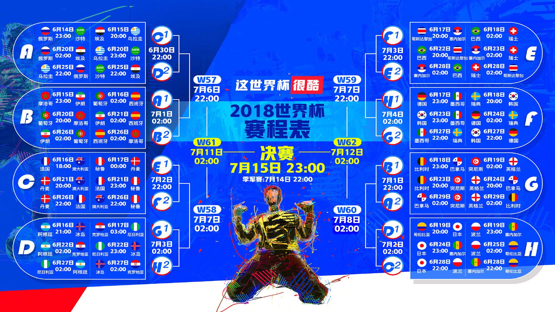 世界杯完整赛程-莎拉波娃绝杀中国队问鼎冠军，引爆热议！